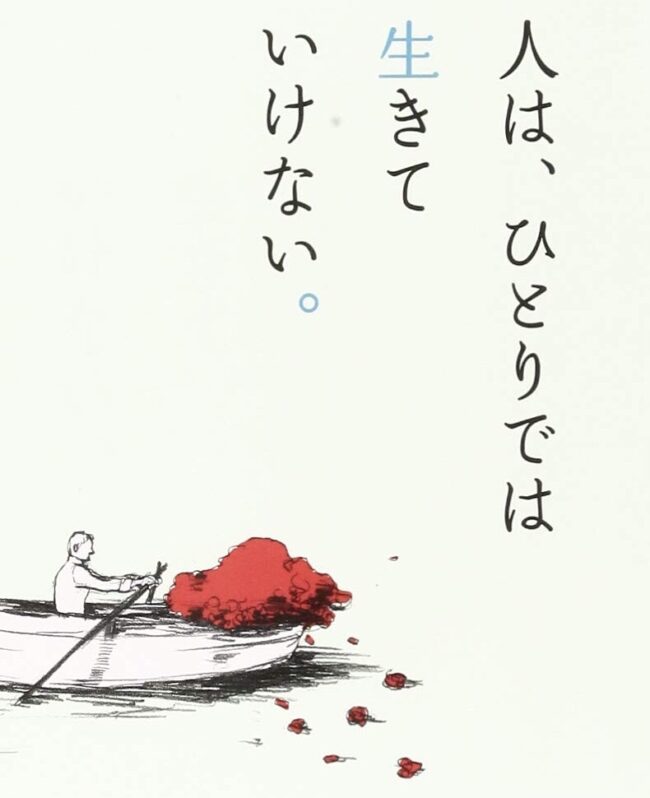 人は1人では生きていけない 大阪市淀川区 社交ダンス・ラテンダンスのドイダンススクール